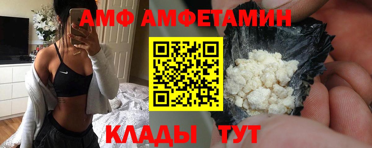 Амфетамин Premium Пыть-Ях