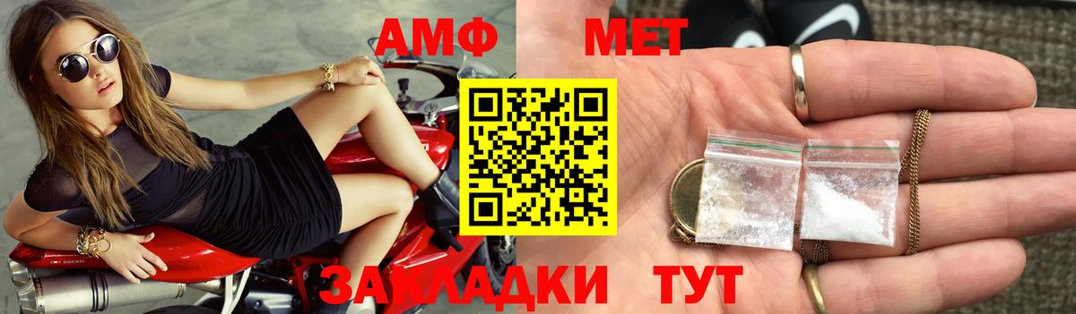 АМФЕТАМИН Розовый  Вход с VPN  Пыть-Ях 