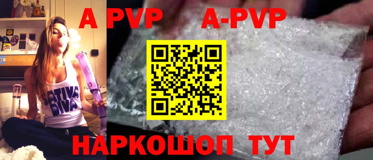 Alpha PVP Crystall  Alfa_PVP  Вход с VPN  Пыть-Ях  Alpha-PVP СК 