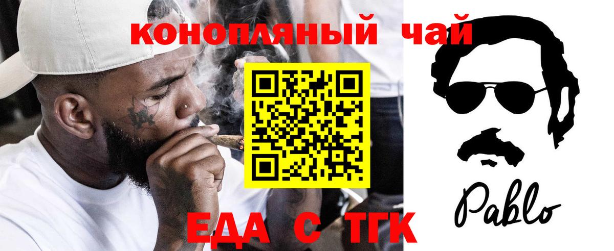 Еда ТГК марихуана  Вход с VPN  Пыть-Ях 