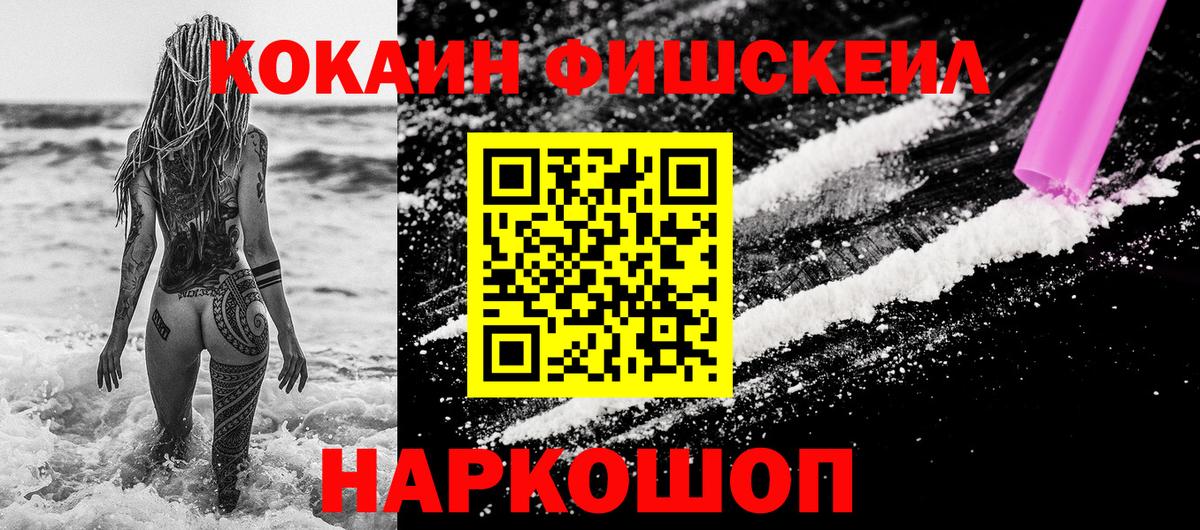 КОКАИН VHQ Пыть-Ях