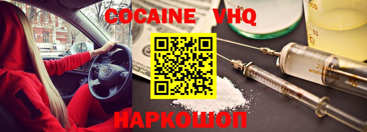 COCAIN Колумбийский  Вход с VPN  Пыть-Ях  Кокаин FishScale 