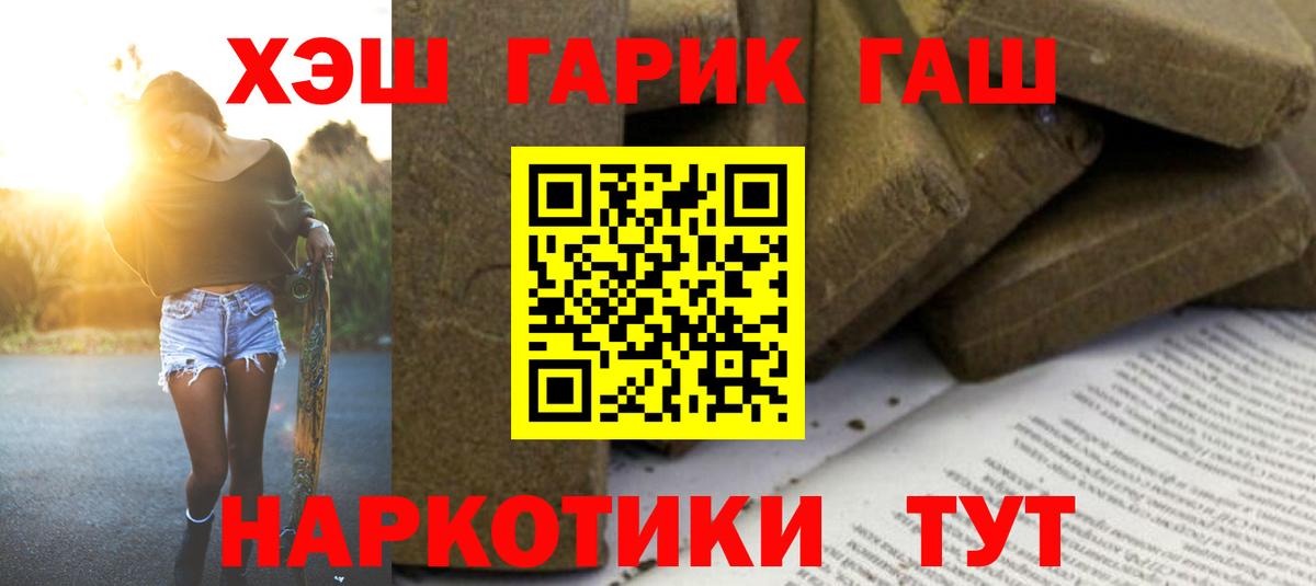 Гашиш гашик Пыть-Ях