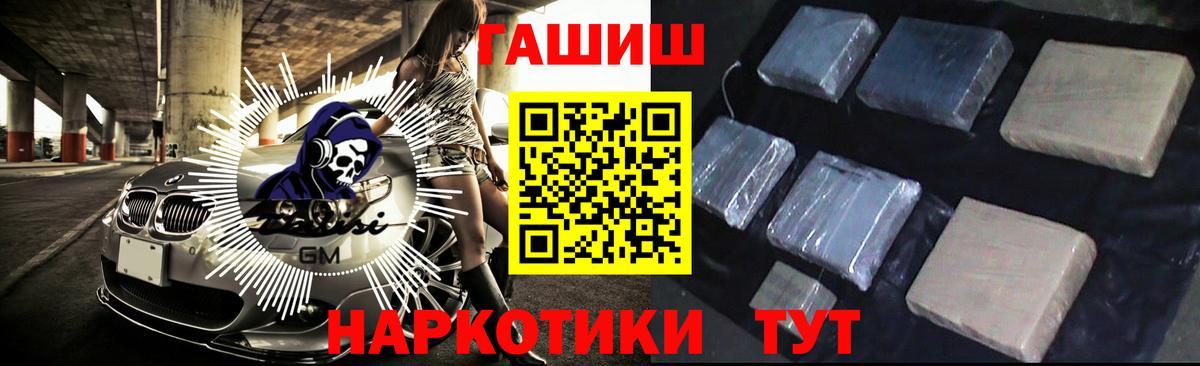 ГАШ хэш  Вход с VPN  ГАШ  Пыть-Ях 