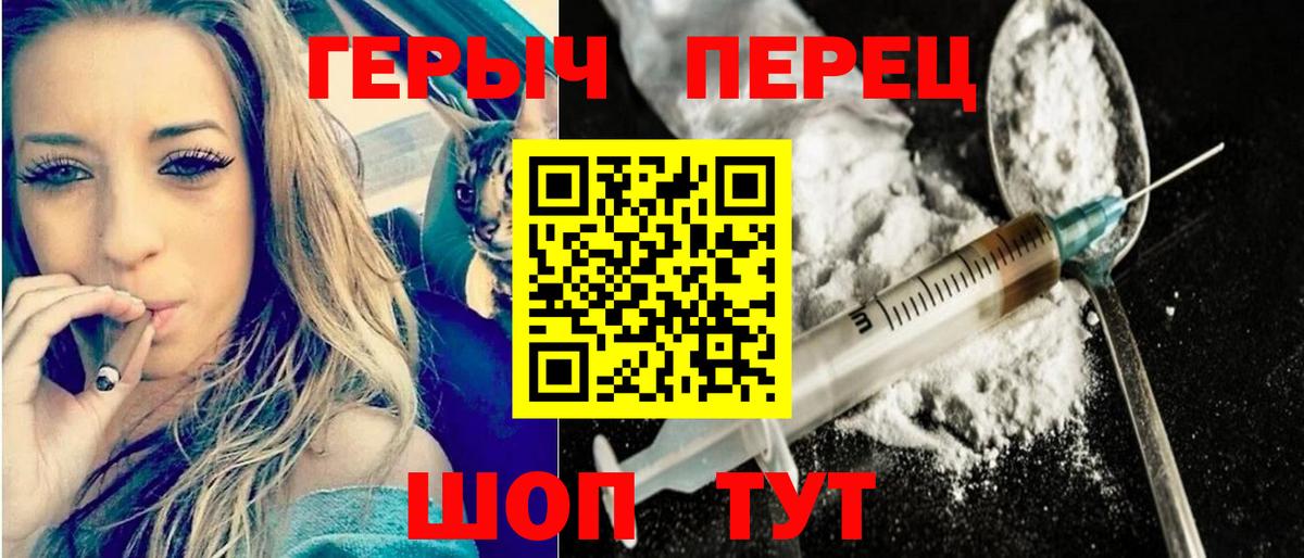 ГЕРОИН хмурый  Вход с VPN  Пыть-Ях 
