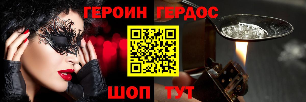 Героин Афган Пыть-Ях