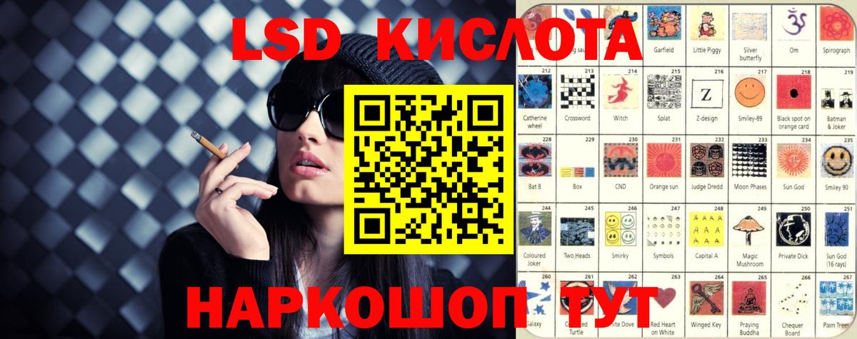 LSD-25 экстази кислота Пыть-Ях