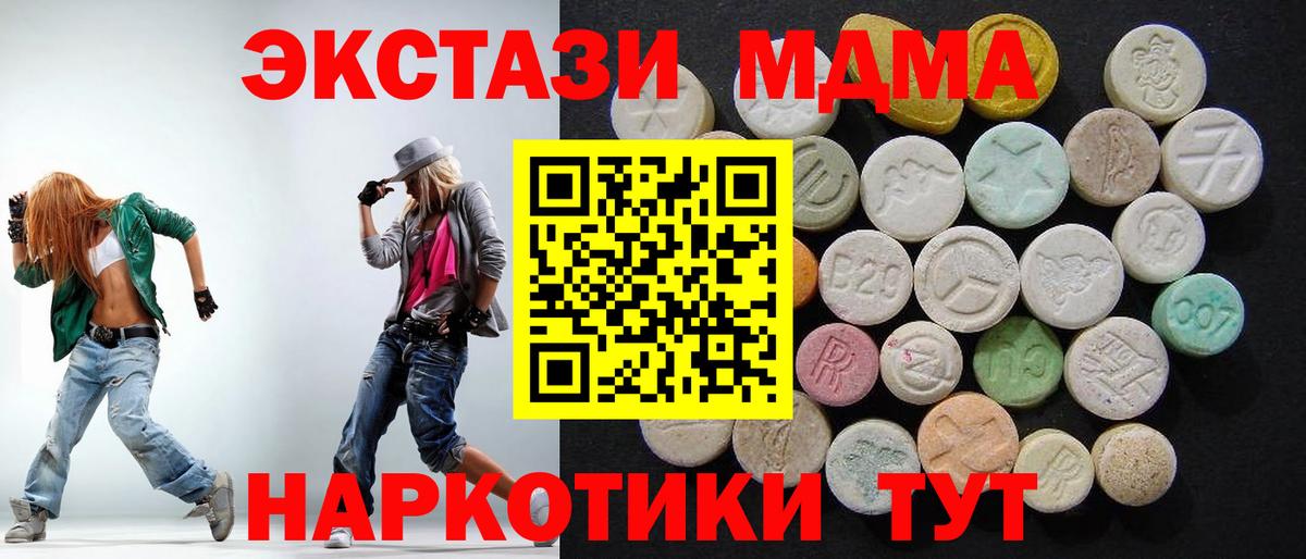 MDMA кристаллы Пыть-Ях