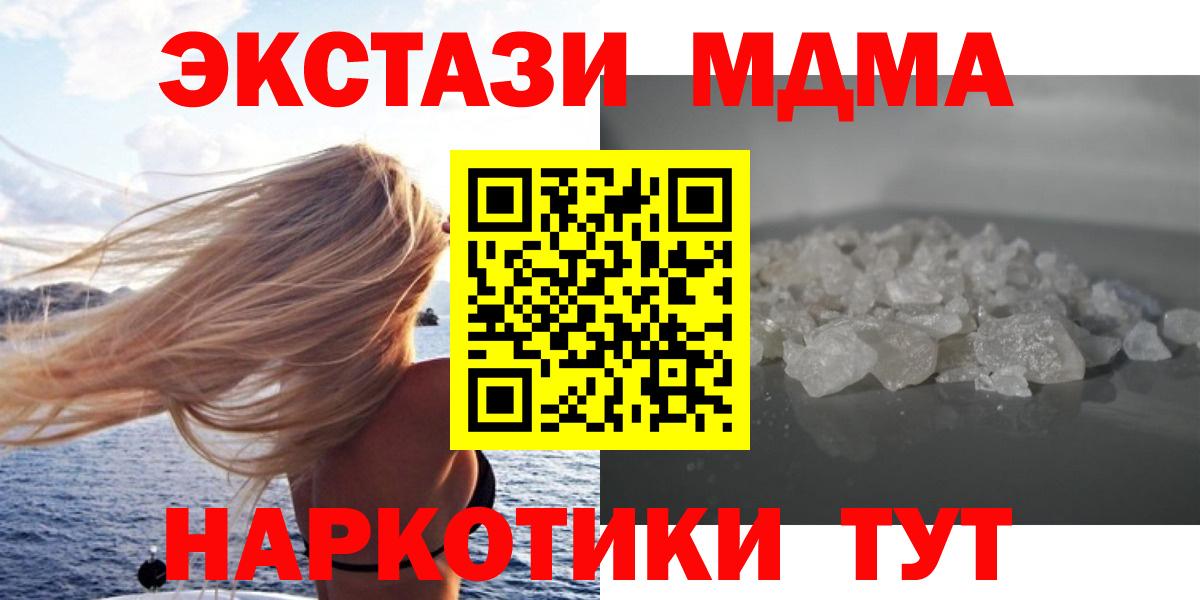 МДМА  MDMA Molly  МДМА Molly  Вход с VPN  Пыть-Ях 