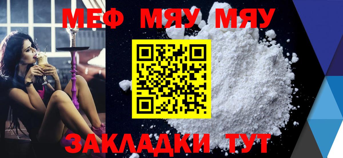 Меф кристаллы Пыть-Ях