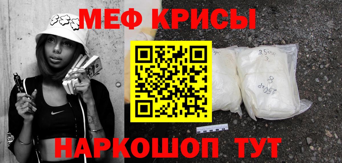 Меф  Меф VHQ  МЯУ-МЯУ VHQ  Вход с VPN  МЕФ  Пыть-Ях 