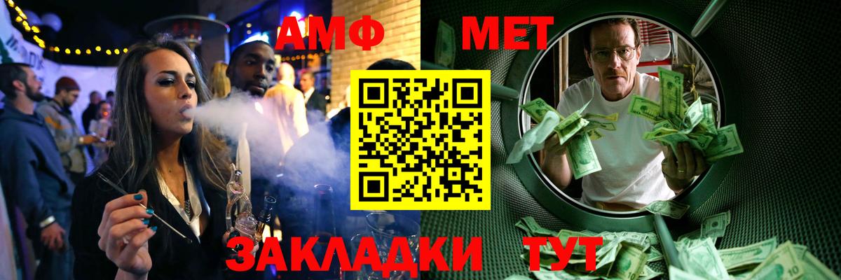 МЕТАМФЕТАМИН винт Пыть-Ях