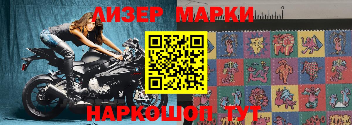 Пыть-Ях  Марки 25I-NBOMe 1500мкг  Вход с VPN  Наркотические марки  Марки 25I-NBOMe 1500мкг 