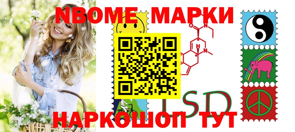 Наркотические марки 1500мкг Пыть-Ях